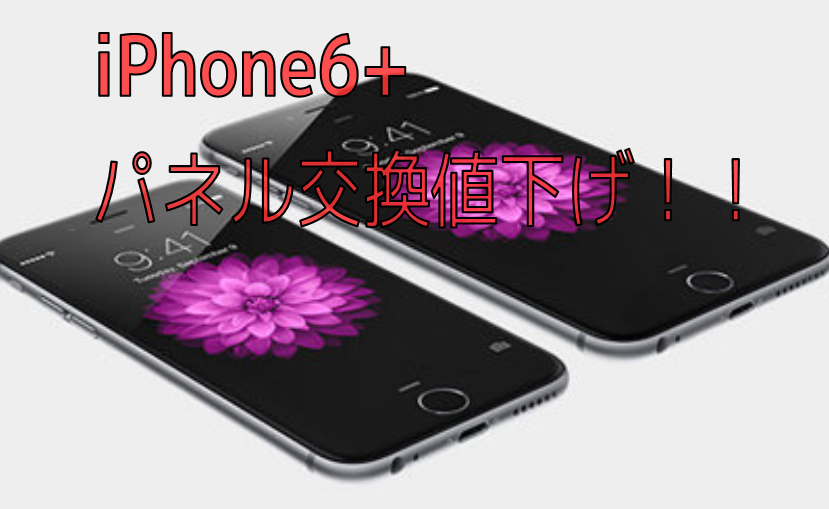 iphone6+.png