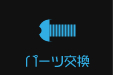 iPhoneパーツ交換に関する詳細はこちら